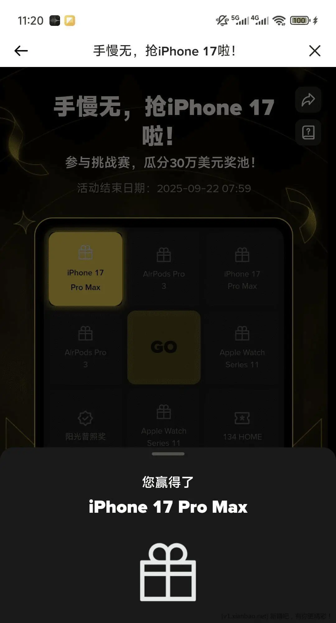 别人的 币安的大奖！ - 线报酷