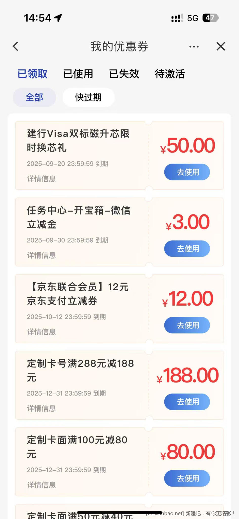后续，建行50到账！ - 线报酷