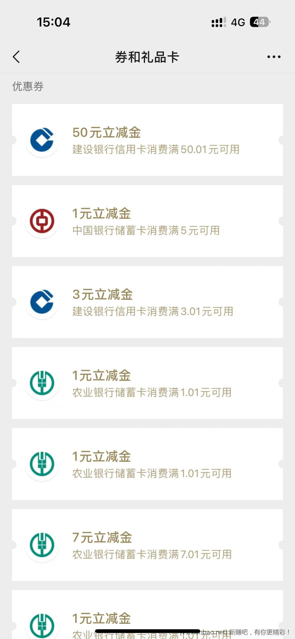 后续，建行50到账！ - 线报酷