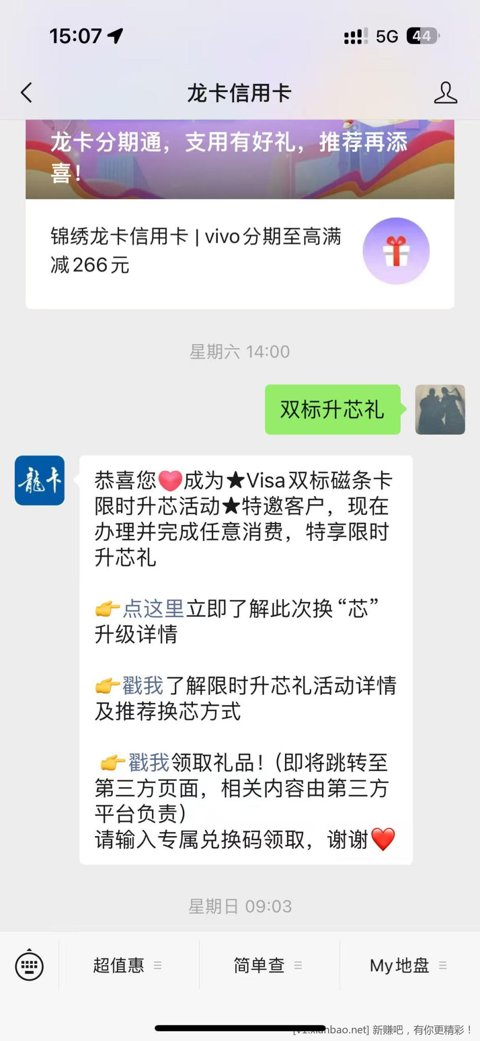 后续，建行50到账！ - 线报酷