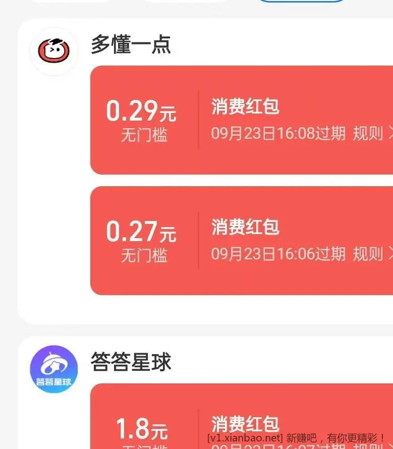 支付宝搜 多懂一点 答题 - 线报酷