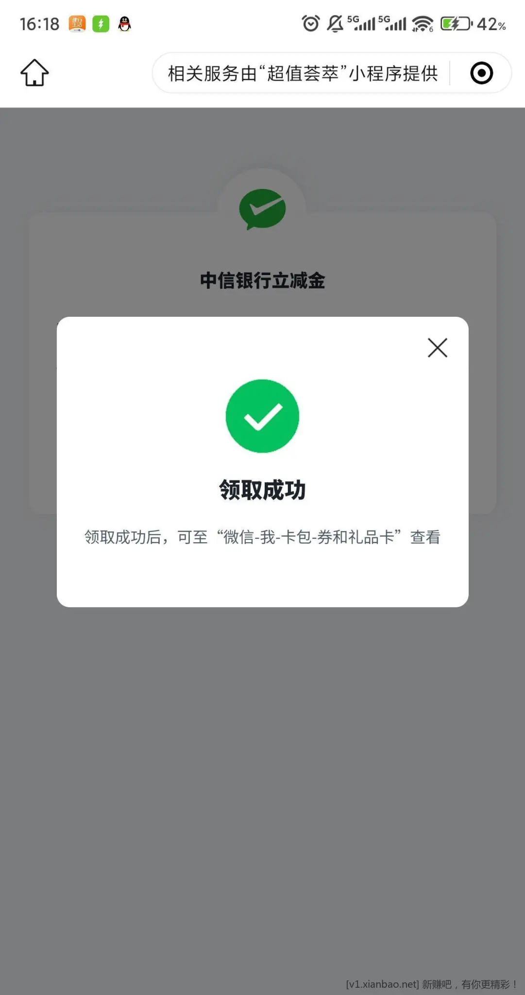 中信万事达cxk20立减更新了 - 线报酷