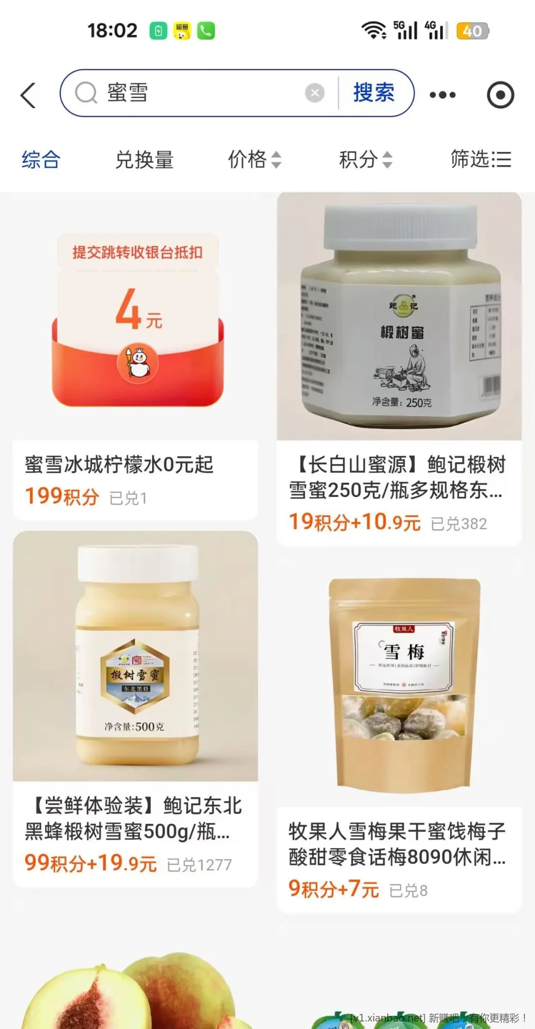 支付宝会员积分换0元柠檬水 - 线报酷