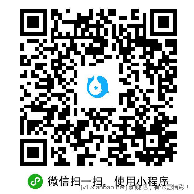 腾讯理财通体验金3000元 - 线报酷