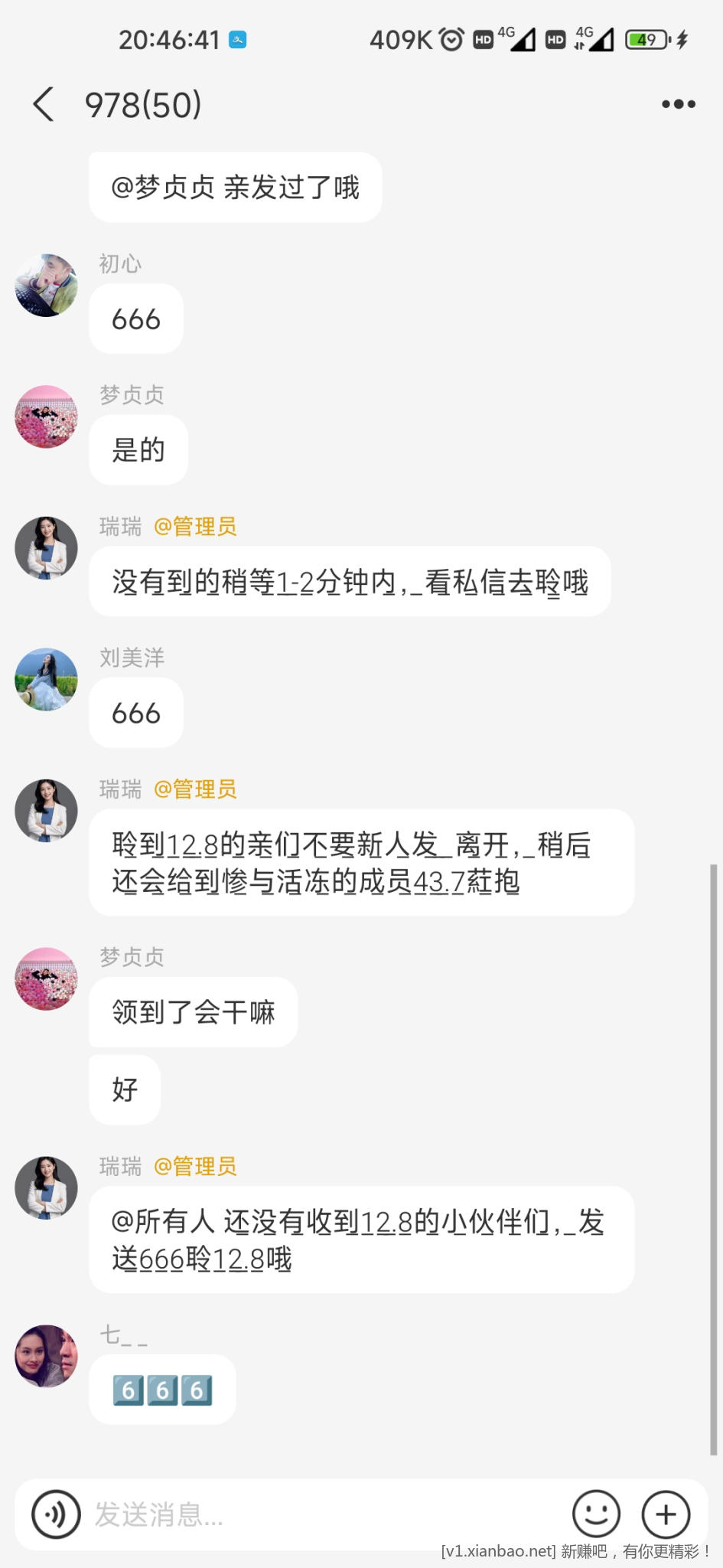 支付宝突然被拉到一个群里，领了红包，这是搞诈骗吗 - 线报酷