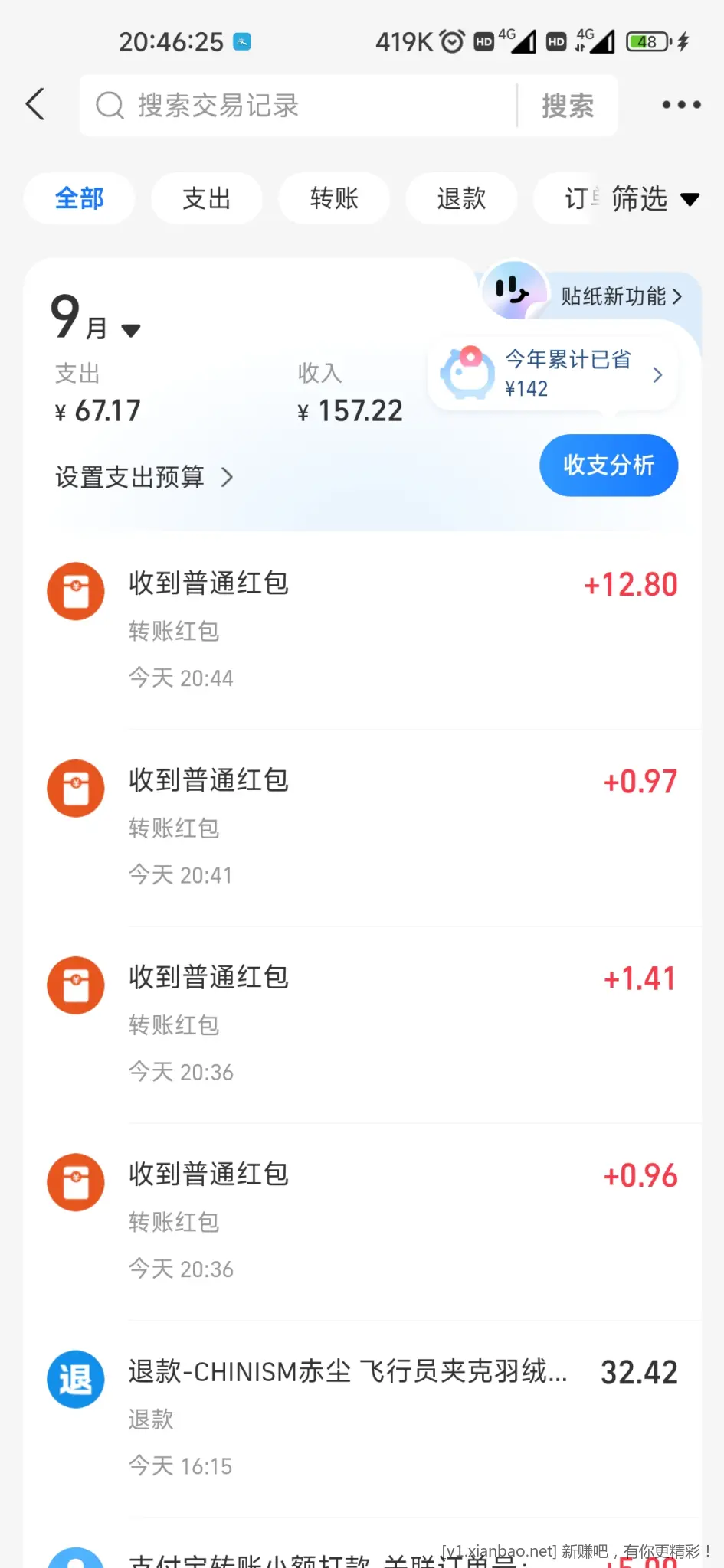 支付宝突然被拉到一个群里，领了红包，这是搞诈骗吗 - 线报酷