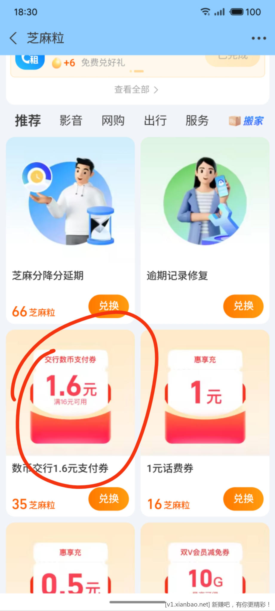 zfb换红包 - 线报酷