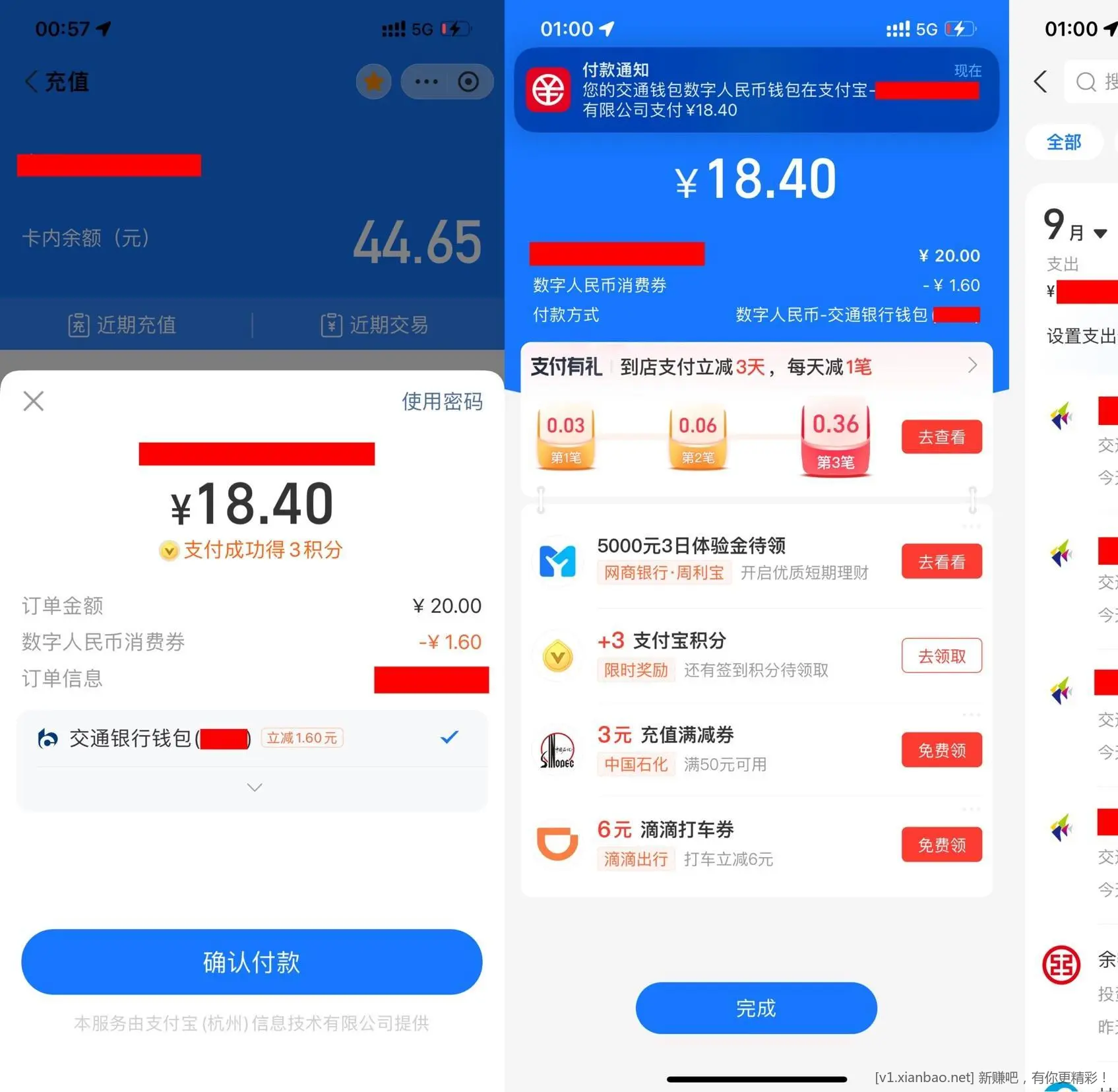 忮苻寶交行数币4个20-1.6 - 线报酷