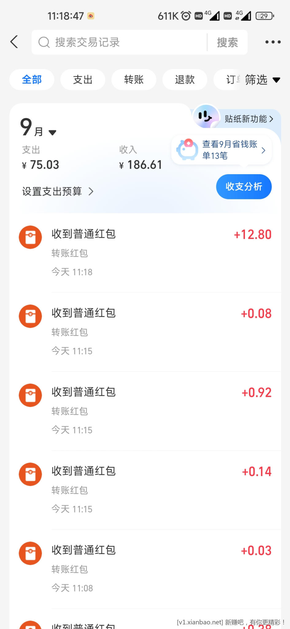 我被诈骗分子盯上了 - 线报酷