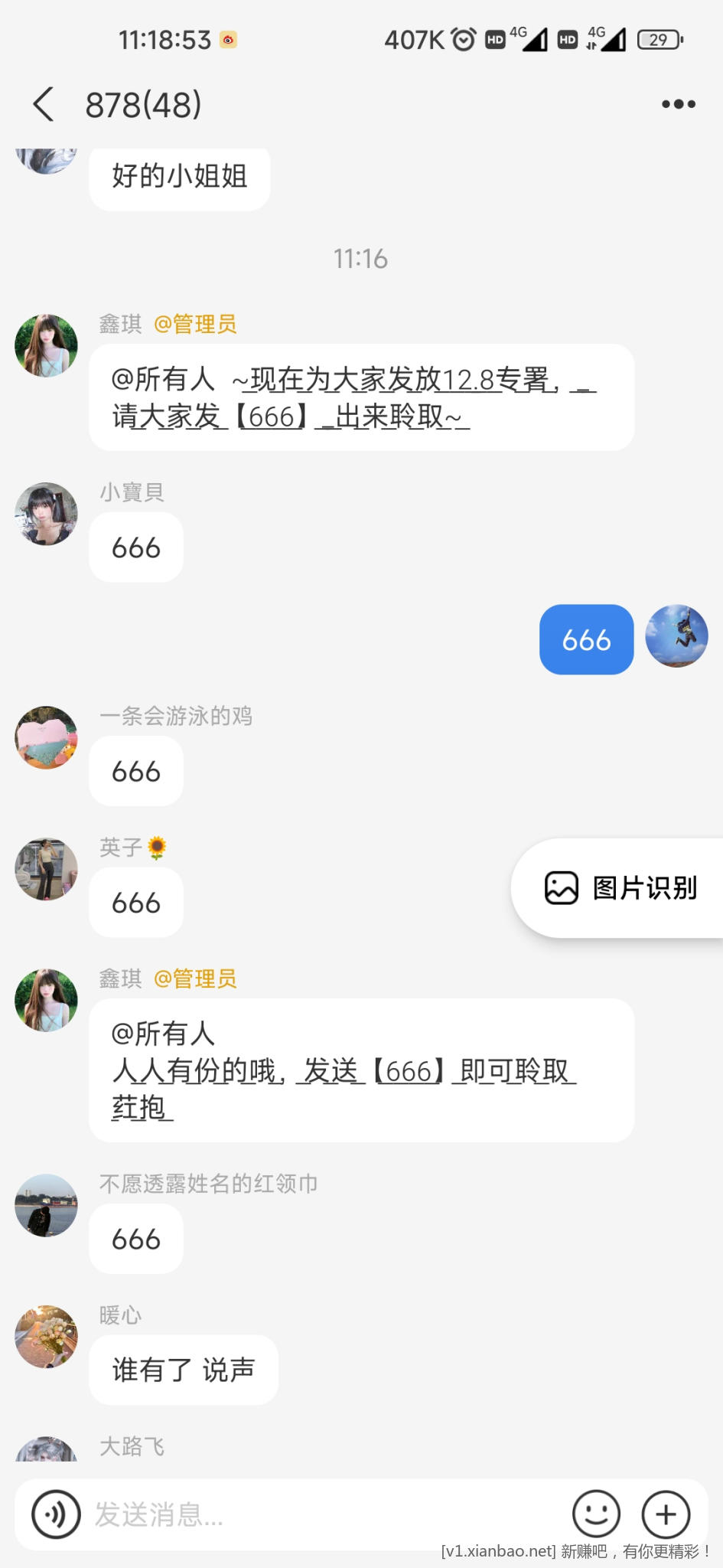 我被诈骗分子盯上了 - 线报酷