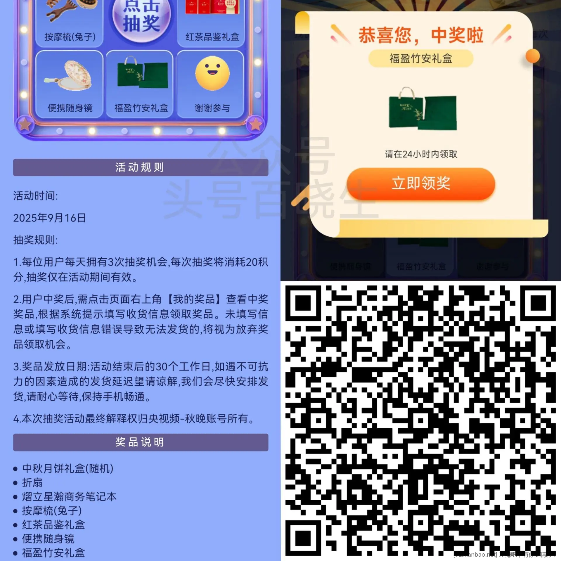 央视频中秋抽奖活动 - 线报酷