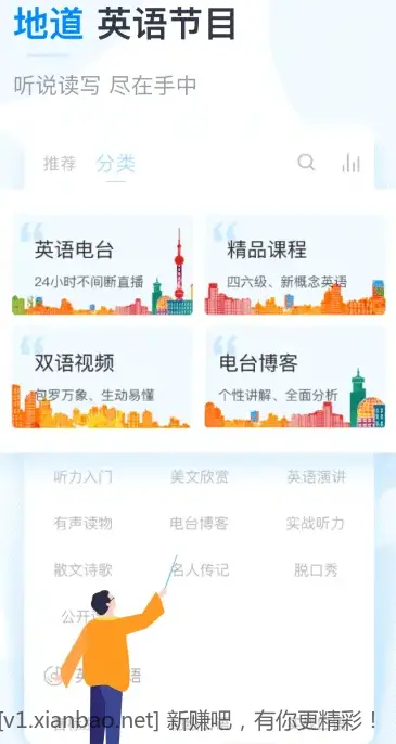 可可英语 v4.9.64解锁会员版 - 线报酷