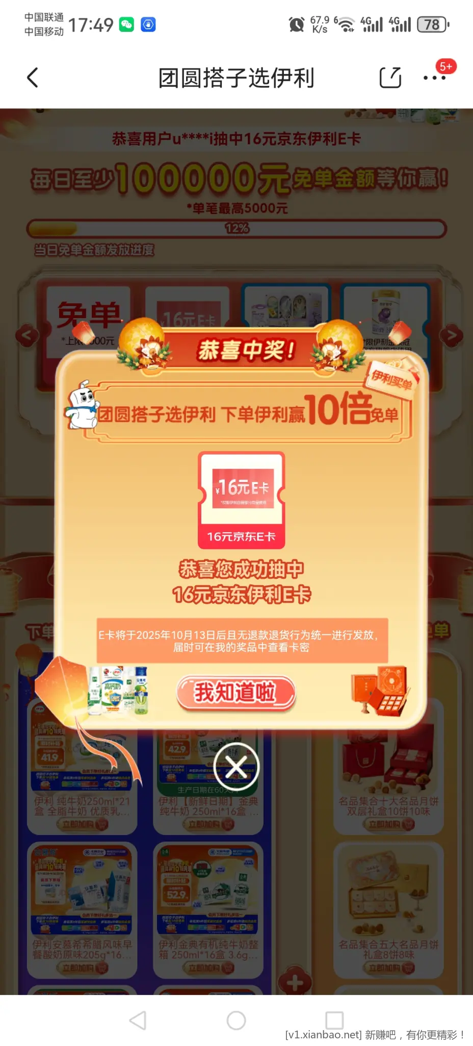 冲啊，狗东大毛 - 线报酷