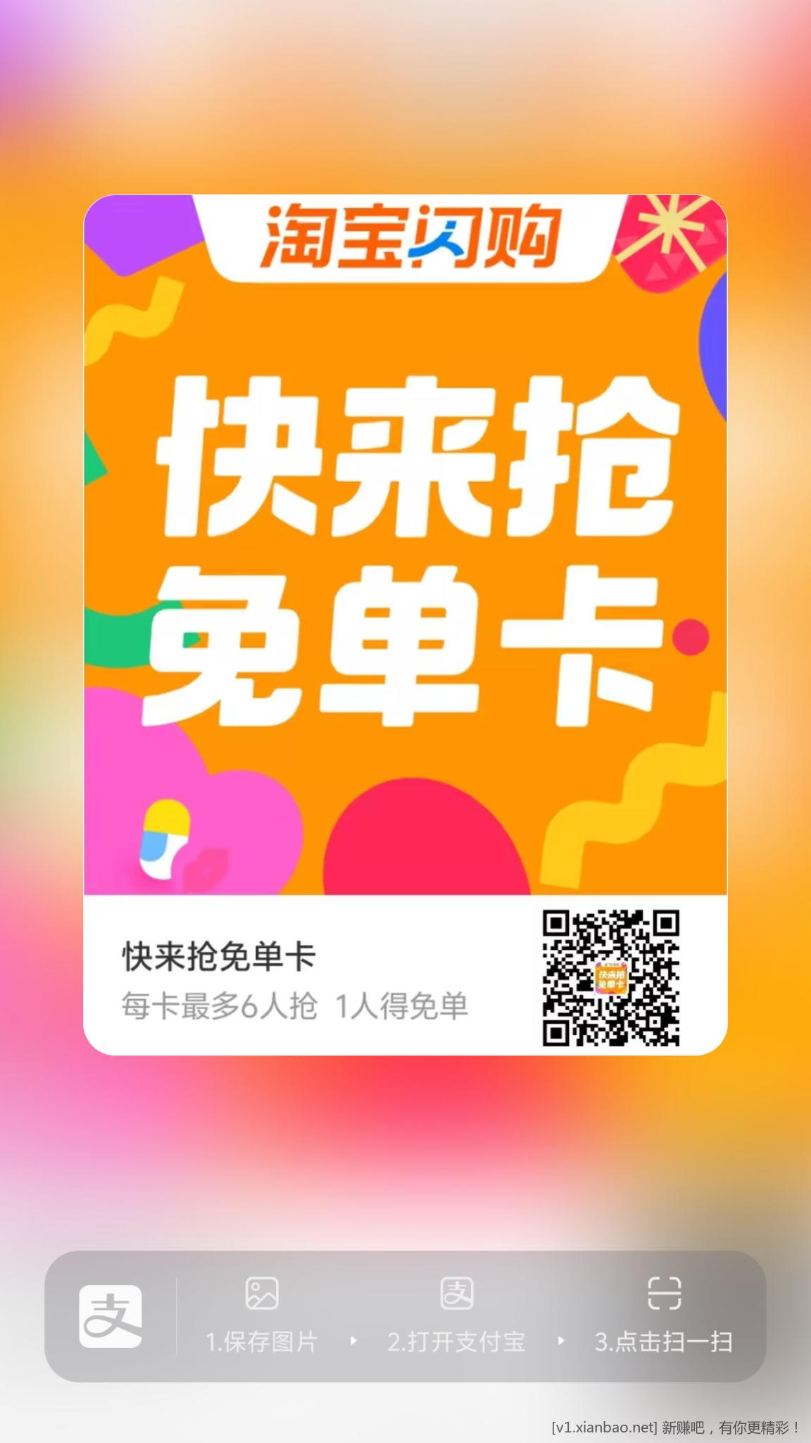 发个TB 的免单奶茶 5中1 - 线报酷