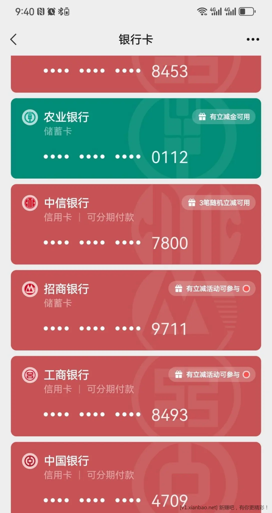 微信立减金大毛 - 线报酷