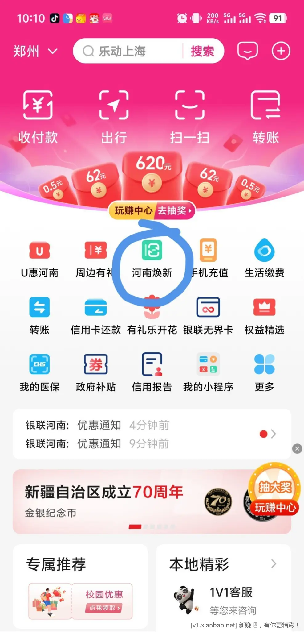 云少妇河南优惠 - 线报酷