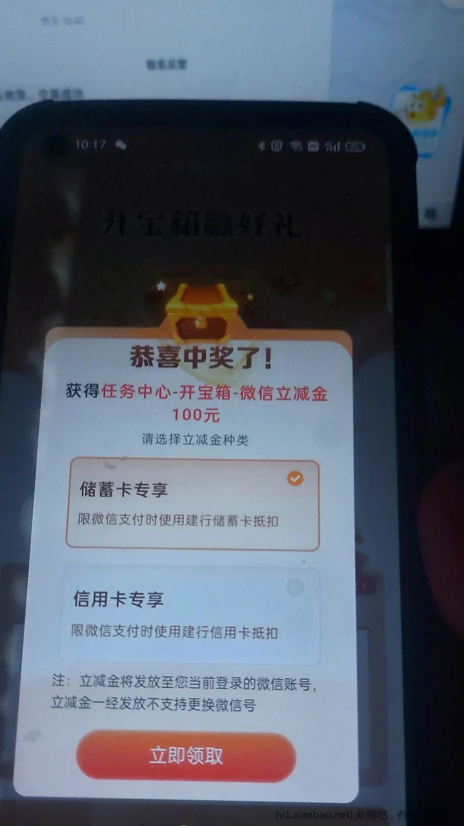建行开箱子 反馈 - 线报酷