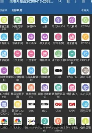 IPTV Pro v9.1.7 解锁专业版安卓版 - 线报酷