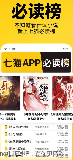 七猫免费小说 v7.81 去广告纯净版 - 线报酷