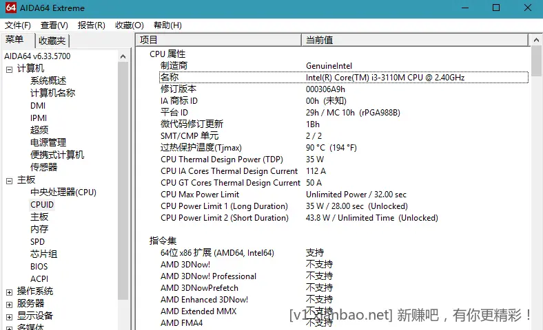 AIDA64 Extreme(硬件检测工具)v8.00已授权版 - 线报酷