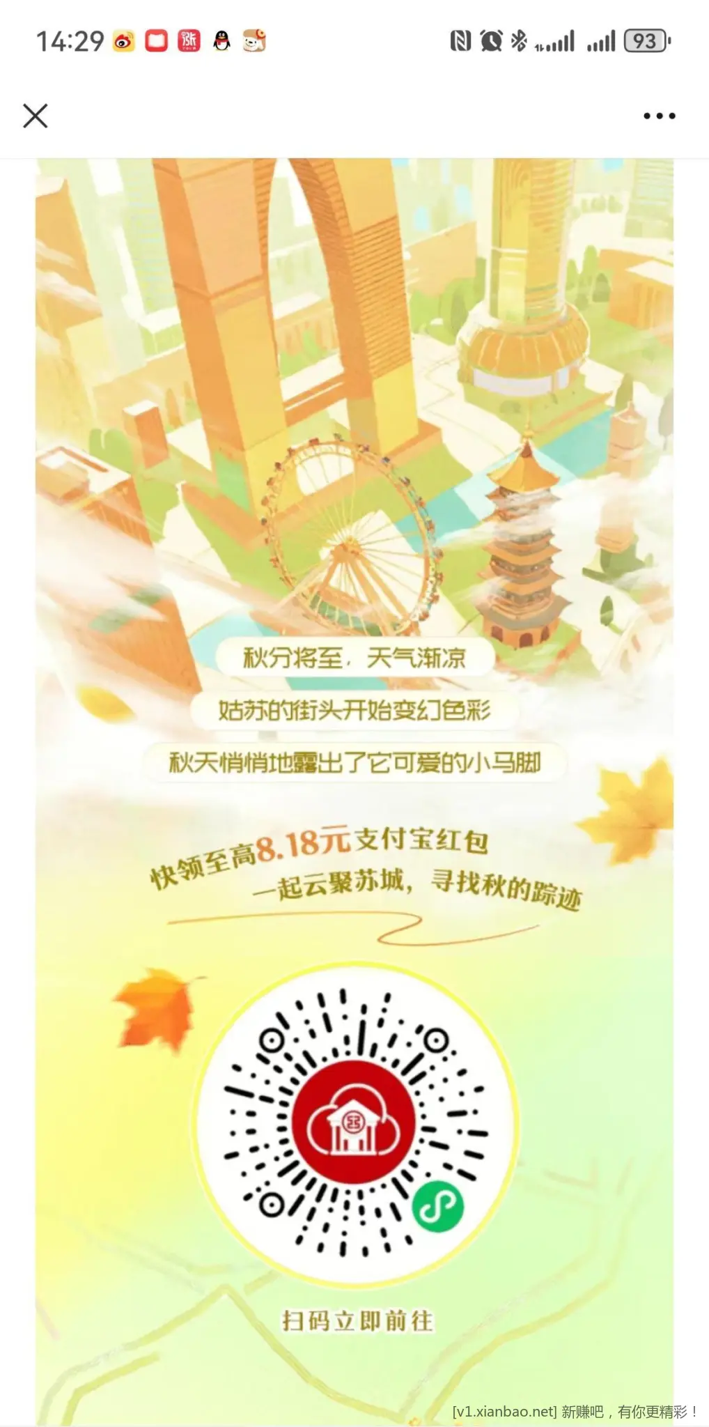 工行红包 - 线报酷