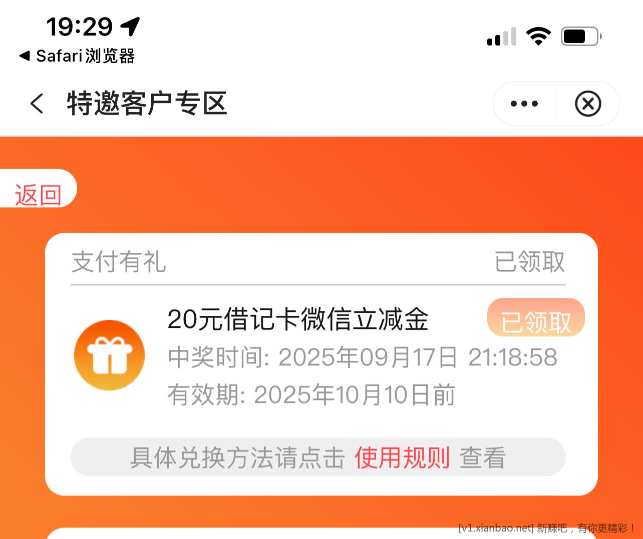 深圳中行3个立减金 - 线报酷