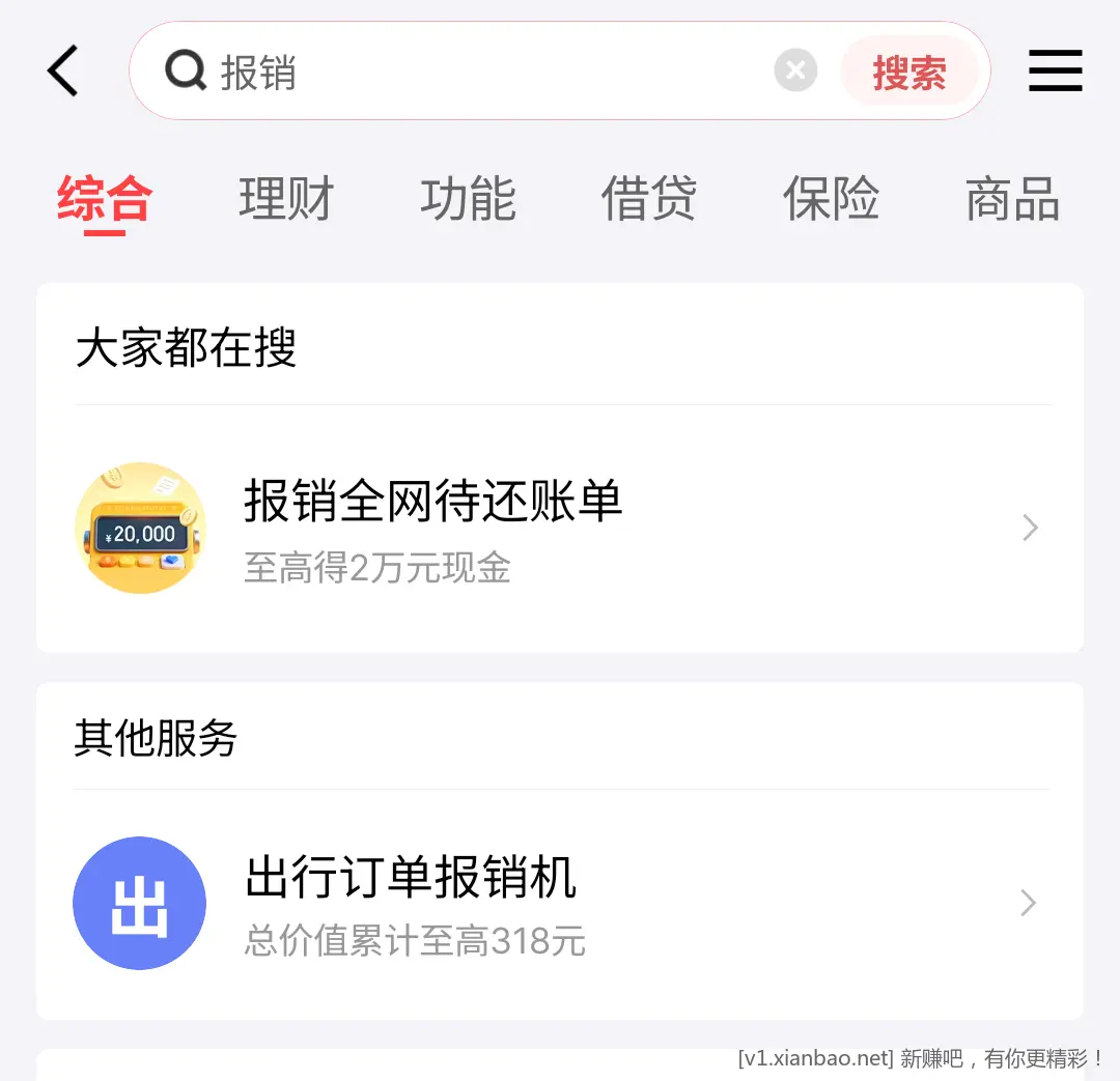 京东余额红包🧧 x2 - 线报酷