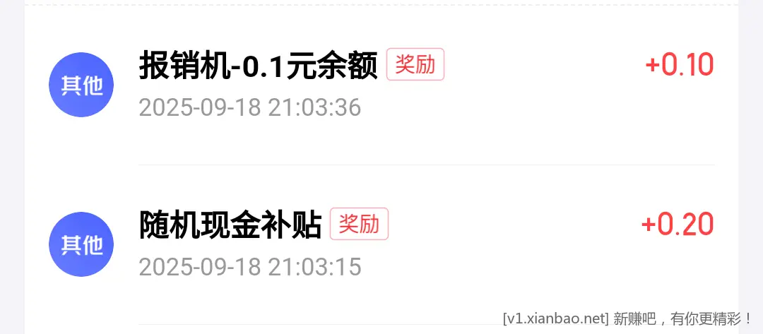 京东余额红包🧧 x2 - 线报酷