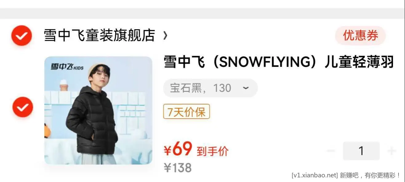 领会场5折券 雪中飞儿童轻薄羽绒服 69亓 雪中飞儿童轻薄羽绒服男童保暖防寒新款童装中大童女童薄款冬外套 - 线报酷