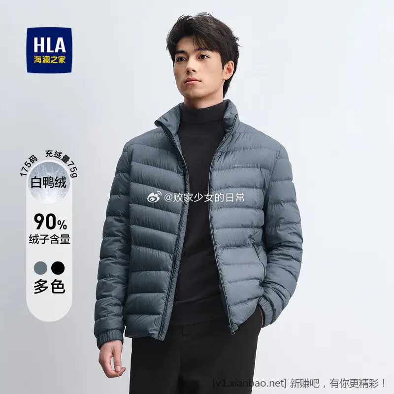 海澜之家羽绒服 领5折劵 羽绒服立领外套 到手99.5 羽绒服立领商务 到手149 - 线报酷