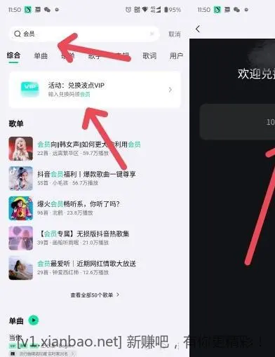 100天qq音乐会员 - 线报酷