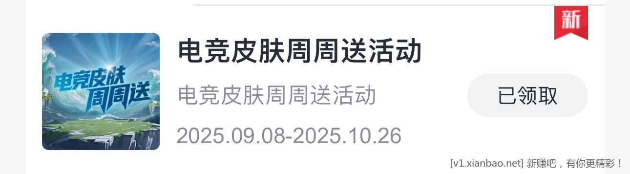 华夏王者荣耀卡可以领皮肤 - 线报酷