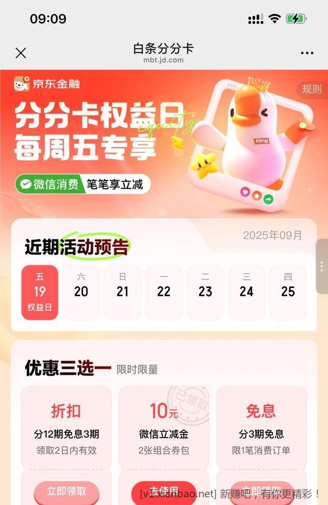 佰條分分咔10元立减䋮 - 线报酷