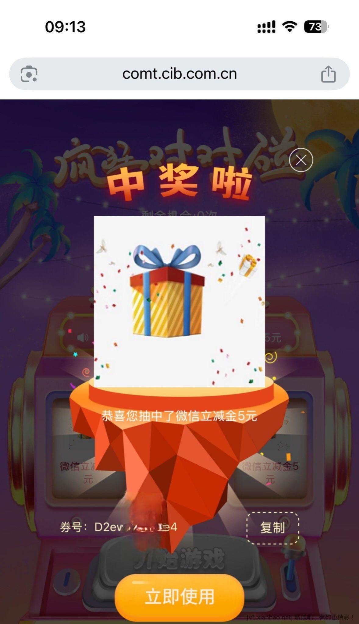 速度去 天津兴业对对碰 - 线报酷