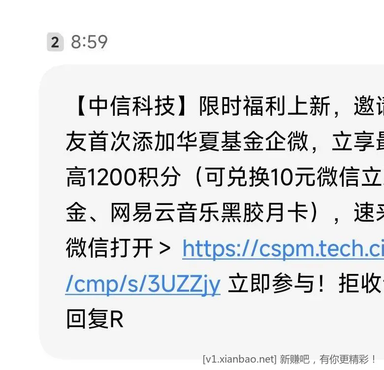 中信财富广场 上限12人 - 线报酷