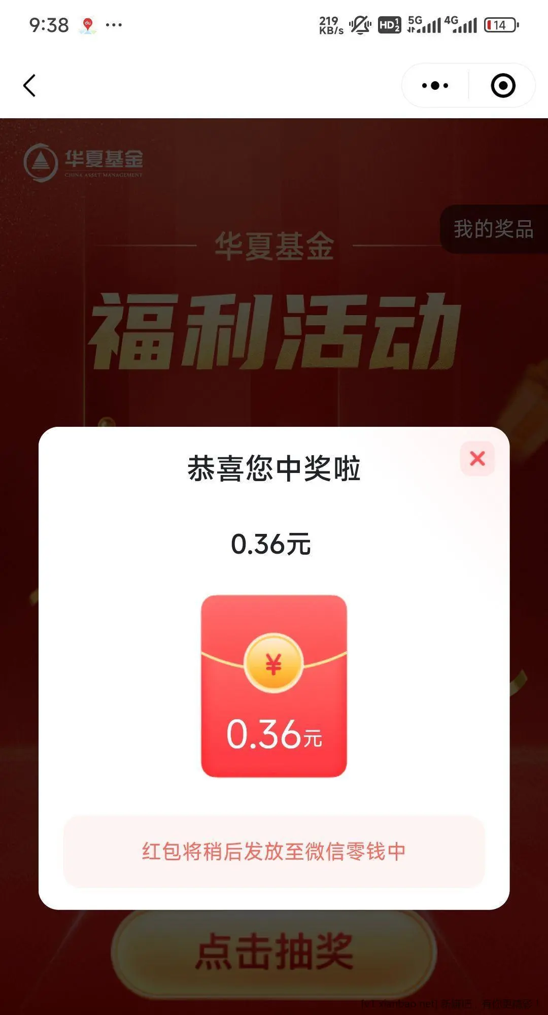 中信财富广场 上限12人 - 线报酷