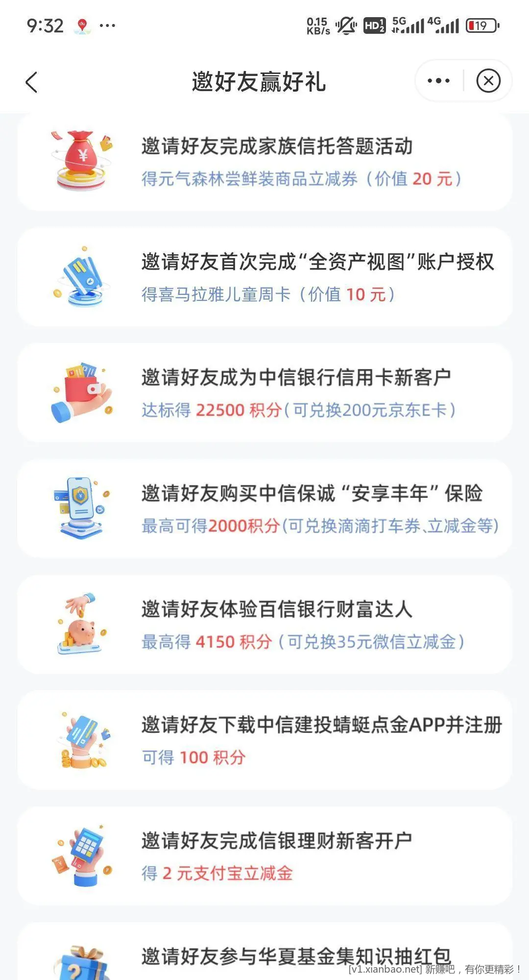 中信财富广场 上限12人 - 线报酷