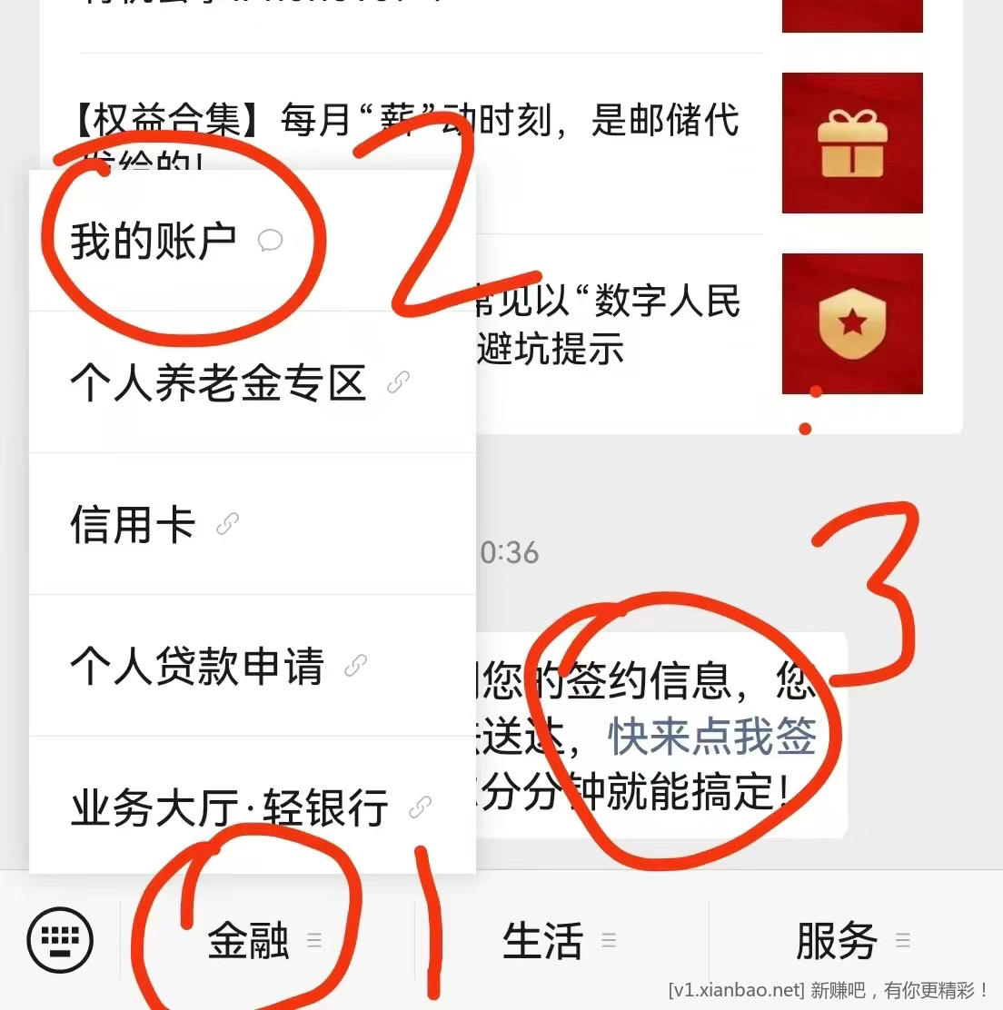 邮储1.16起立减金 - 线报酷