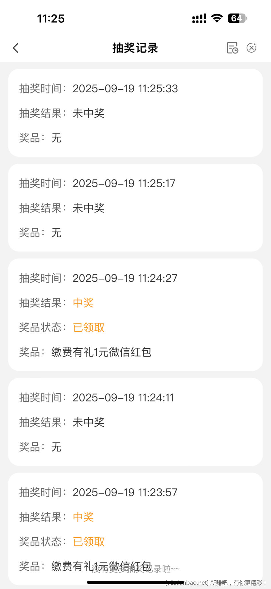 转发农行红包2元自测 - 线报酷