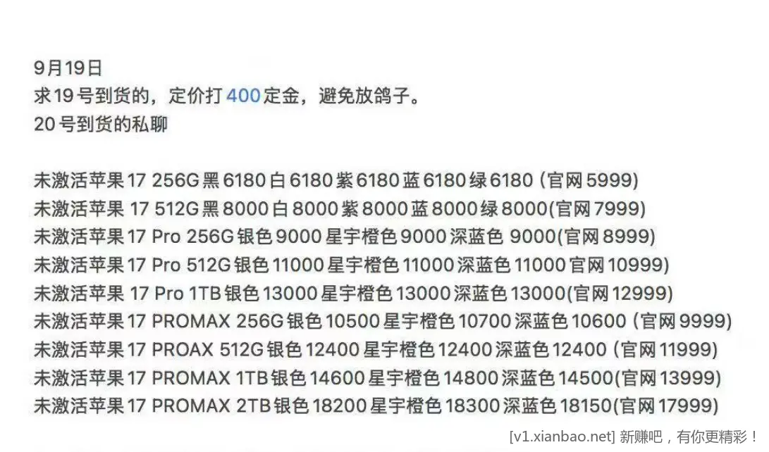 这黄牛还怪好的 PRO给你赚点 真赚点 - 线报酷