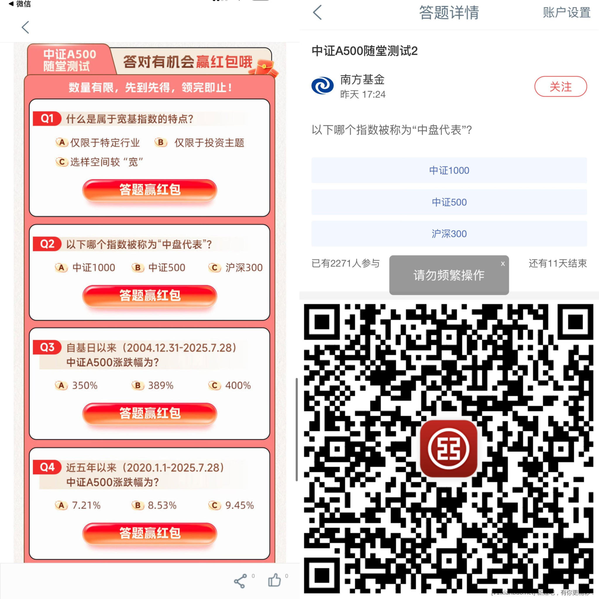 工行小红包 - 线报酷