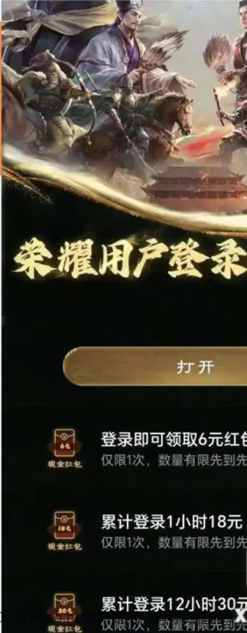 自测 荣耀手机专属 应用市场 - 线报酷