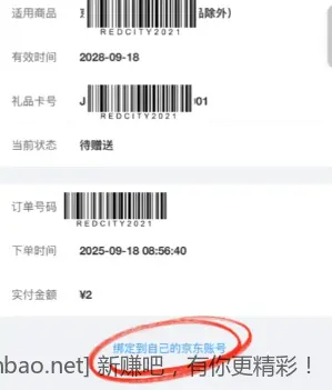 建行生活4买8e卡或者充话费 - 线报酷