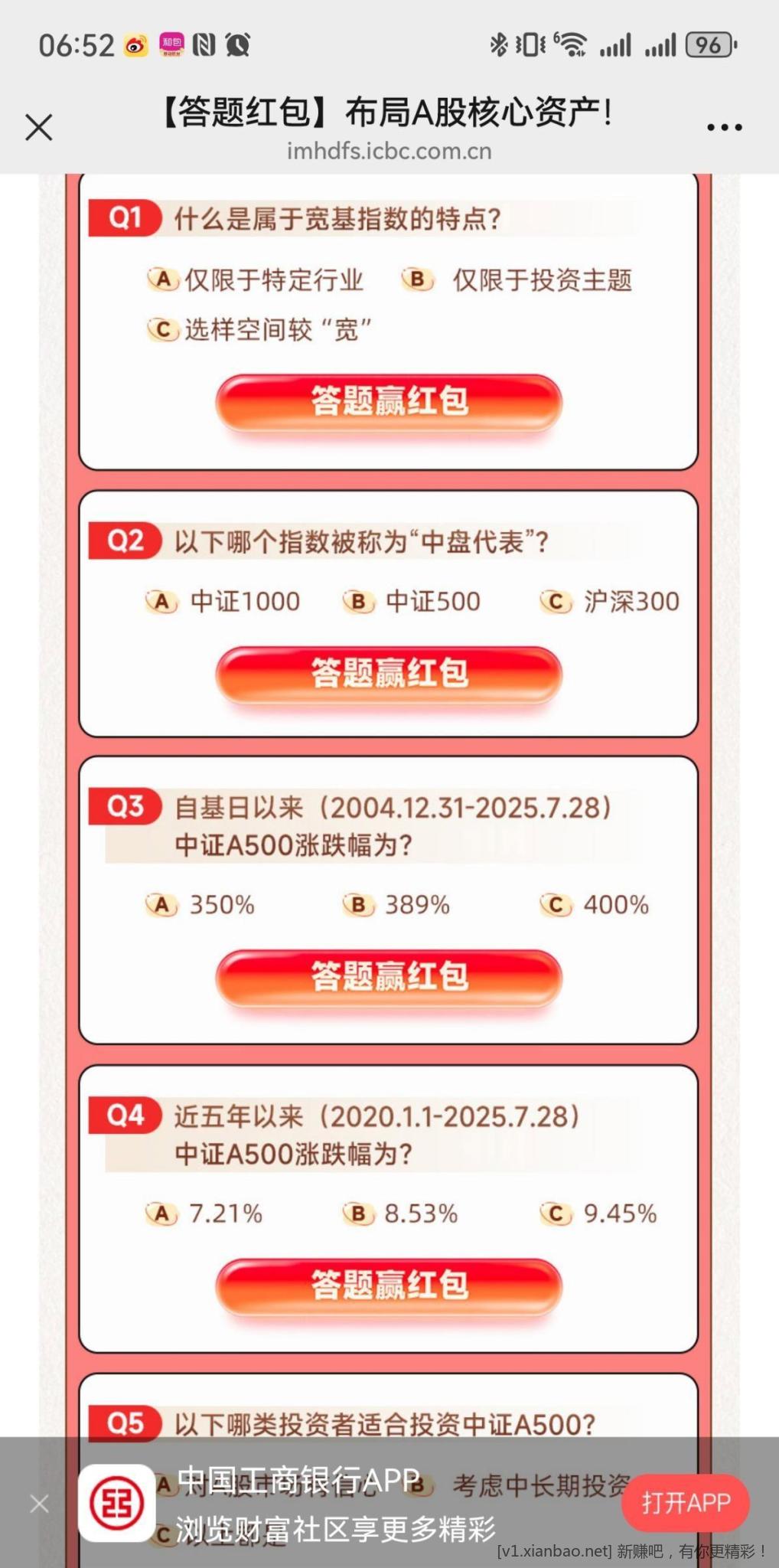 工行答题1元今日破零 - 线报酷