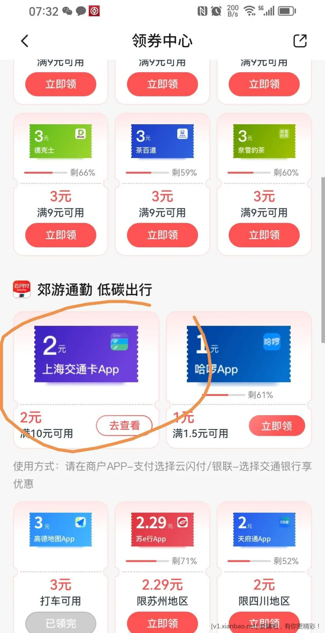 交行2块大猫又可以领了，速度 - 线报酷