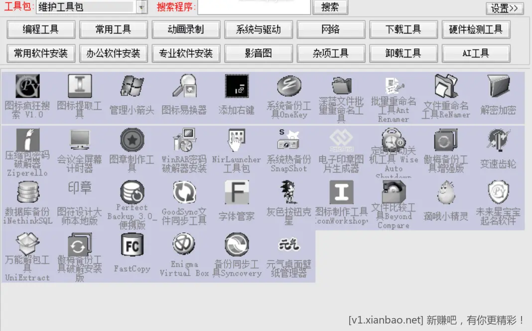 Cencrack在线工具包 - 线报酷