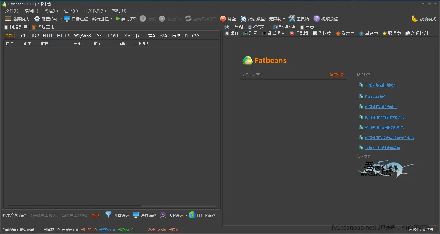 Fatbeans v1.1.0 中文绿色版 - 线报酷