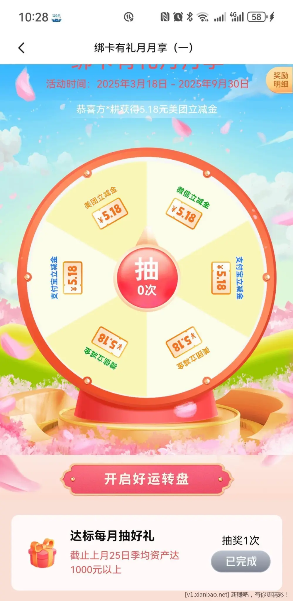 湖北交行活动，绑卡月月享，达标的去抽 - 线报酷