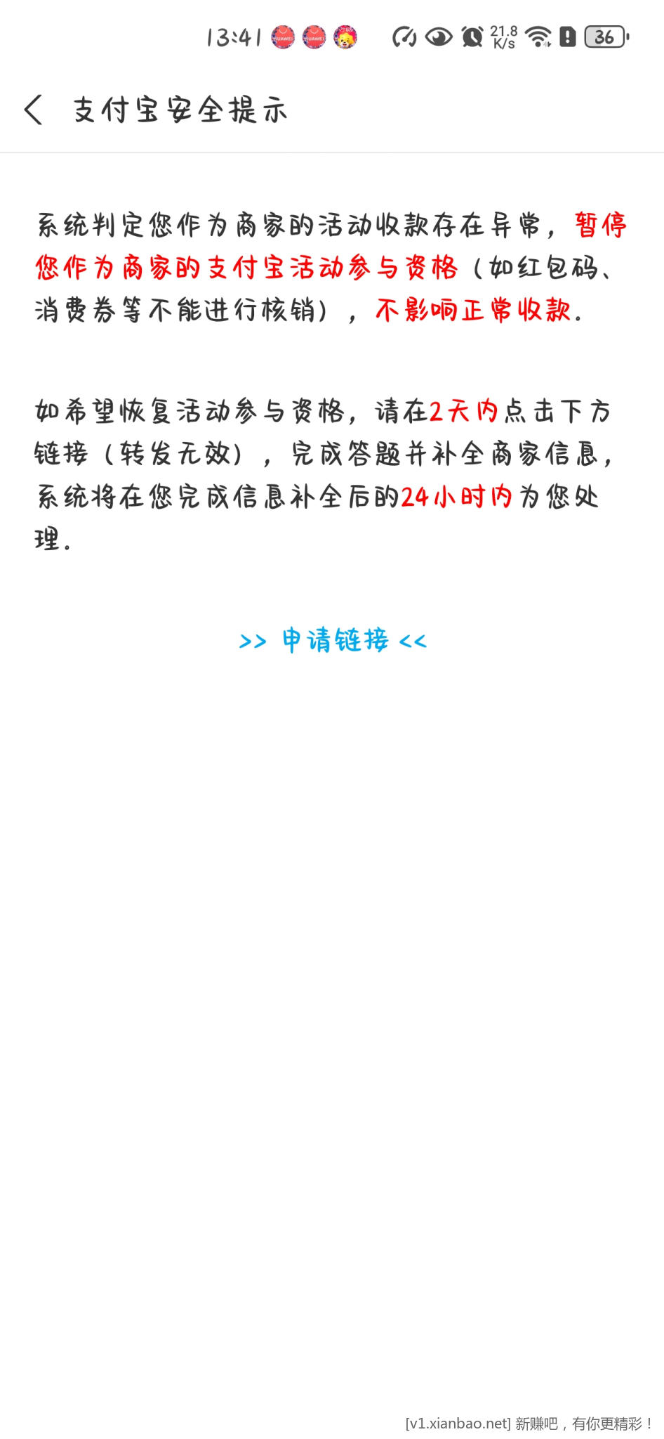 支付宝前段时间弄的两个个人碰一碰完了 突然发现有个经营的又能行了 才收几笔就又报... - 线报酷
