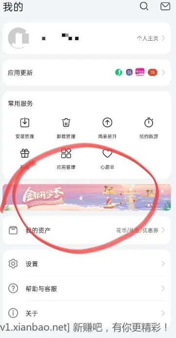 每天2元不是华为手机可以下载这安装这两个应用参与 - 线报酷